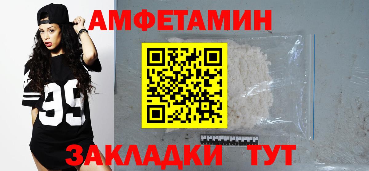 Amphetamine  Amphetamine VHQ  Вход с VPN  Кохма 