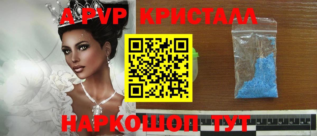 Alpha PVP СК  APVP  Кохма  Вход с VPN  Alfa_PVP VHQ 