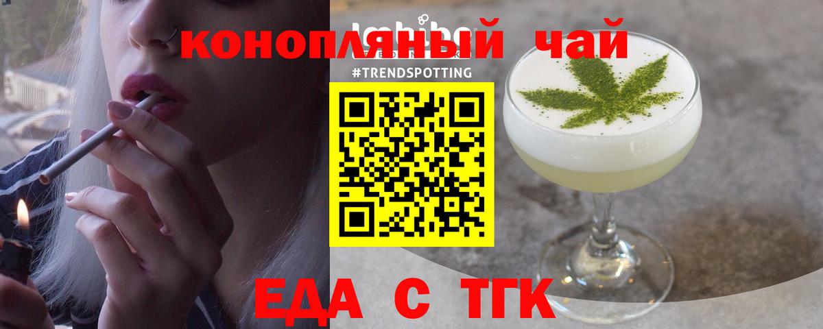 Печенье с ТГК марихуана  Вход с VPN  Кохма 
