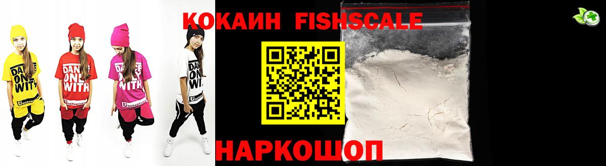 Cocaine 99%  Вход с VPN  Кохма  Кокаин Колумбийский 