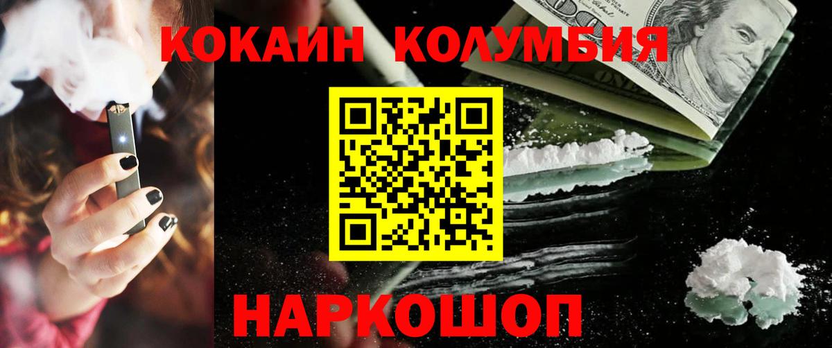 COCAIN Эквадор Кохма