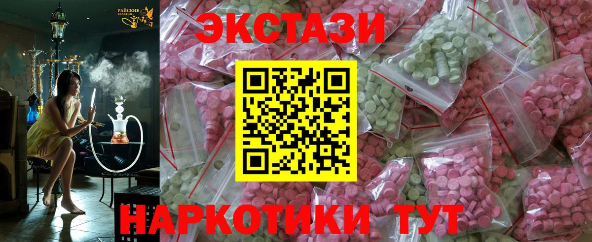 Ecstasy  Вход с VPN  Кохма  Ecstasy Punisher  Экстази mix 