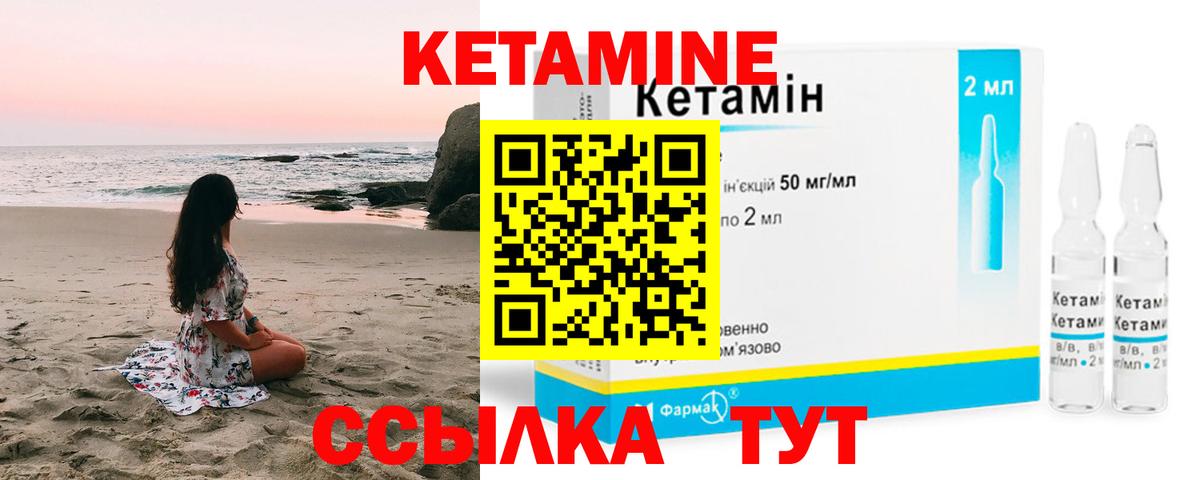 Кетамин ketamine Кохма