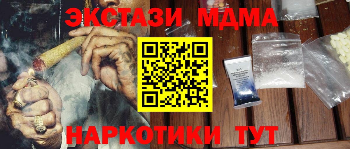 МДМА  Вход с VPN  Кохма  MDMA молли  MDMA молли 
