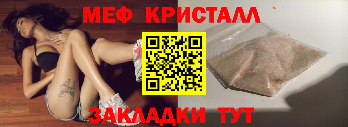 Мефедрон mephedrone  MEGA маркетплейс  МЕФ mephedrone  МЕФ  Кохма  Вход с VPN 