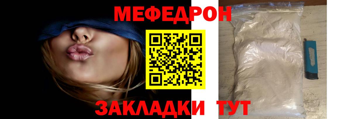 Меф мука Кохма
