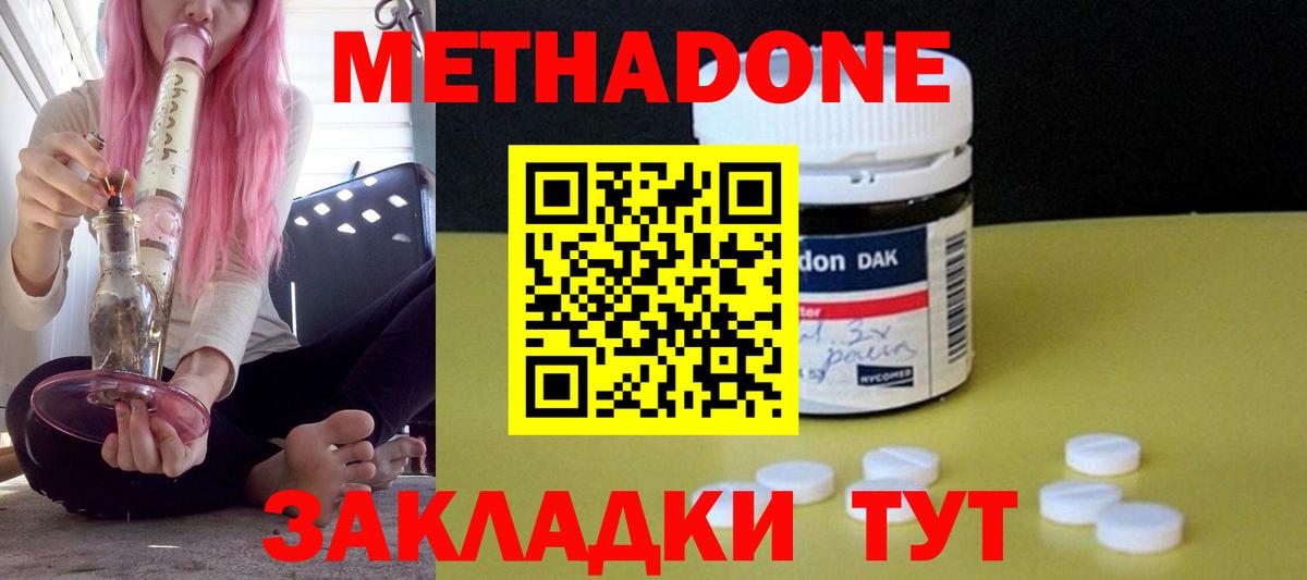 МЕТАДОН VHQ Кохма