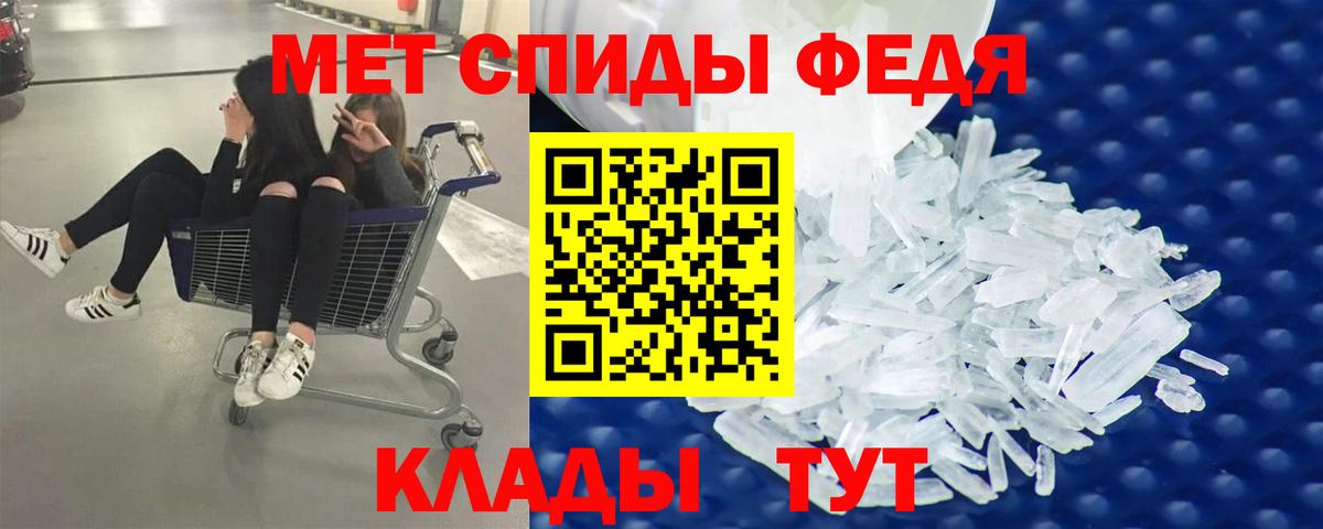 Первитин кристалл Кохма