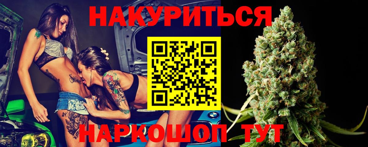 Кохма  Канабис SATIVA & INDICA  Вход с VPN  Бошки Шишки марихуана 
